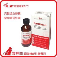 J.VET】救補血 寵物機能性營養液  60毫升/瓶