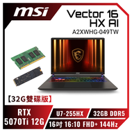 【32G雙碟版】MSI Vector 16 HX AI A2XWHG-049TW 微星滿血版AI電競筆電/Ultra 7-255HX/RTX5070Ti 12G/32GB(16G*2)DDR5/1.5
