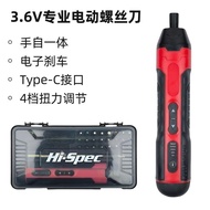 Precision Household Electric Screwdriver Adjustable Screwdriver Screwdriver Disassembly Lithium Batt