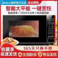 QM🍒Midea Microwave Oven Steam Baking Oven Household Multi-Functional Intelligent Defrost Sterilization Integrated Tablet