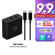 [ใช้คูปอง ลดเหลือ 559 บ.] ZMI HA832 หัวชาร์จ 3 พอร์ต ใช้งานรวม 65W พร้อมสาย Type-C to Type-C ชาร์จเร