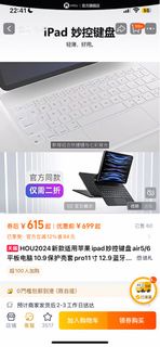 Hou iPad Pro 12.9寸 藍牙妙控鍵盤少用 Bluetooth keybord 白