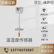 限時下殺 VAISALA維薩拉HMD82 HM83 HMD62 HMD60Y 70Y 65 112溫濕度傳感器