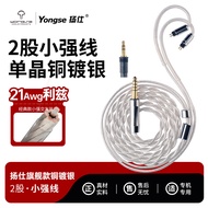 Yangshi Xiaoqiang Balance Cable Silver-Plated im70 ie80s/40pro n5005mmcx Headphone Upgrade Cable ie3