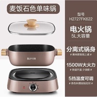 苏泊尔电锅鸳鸯锅家用6L大容量分体式多功能电热锅H60FC883Y