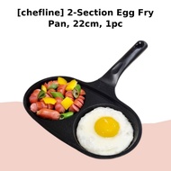 [chefline] 2-Section Egg Fry Pan, 22cm, 1pc / Korean Egg Fry Pan / Dual Compartment / 100% Genuine b