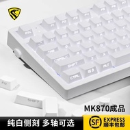 Belly MK870Pro Pure White Side Engraving Finished Product Mechanical Keyboard Customized Kit Yinglin