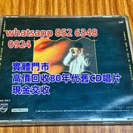 實體檔口高價回收 回收黑膠唱片cd 回收中文cd 卡式帶 上門回收黑膠唱片