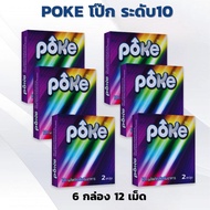 POKE โป๊ก สูตรเข้มข้นขึ้น 15% ผลิตภัณฑ์เสริมอาหาร ( 1 กล่องมี 2 แคปซูล) ส่งเร็ว
