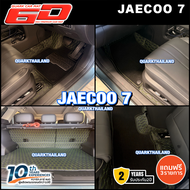 (สีใหม่ ลายใหม่) JAECOO 7 พรม6D รุ่นหนา ตรงรุ่น XPE2ชั้น แท้ กันน้ำ - QUARK พรมรถยนต์ (ฟรีแถม 3)