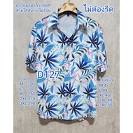 Italian Silk Shirt Grade A D127