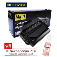 Max1 หมึกพิมพ์เลเซอร์ Samsung ProXpress SL-M3820/M3820D/M3820DW/M3820ND/M3870/M3870FW (MLT-D203L) /