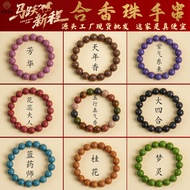 Bracelet Bracelet Five Elements Bracelet Five Elements Bracelet Five Elements Bracelet Five Elements