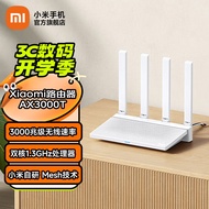 小米路由器AX3000T 满血5G双频WIFI6 多设备组网 3000M无线速率 多宽带聚合 智能家用路由 Xiaomi路由器AX3000T