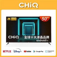 8599元特價到02/28 CHIQ 啟客 50吋液晶電視4K+安卓聯網全機3年保固台中店面最便宜