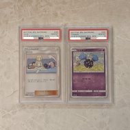 🇯🇵 Pokemon Card PTCG PSA10 Lillie Cosmog 080/SM-P 081/SM-P Promo Japanese Old 莉莉艾 科斯莫古 舊卡 寵物小精靈卡 寶可夢