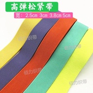 Double-Sided Waist Flat Accessories Elastic Band Clothing Elastic Band Elastic Band Color Flat High 