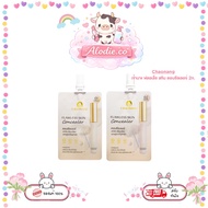 Chaonang Flavor Skin Concealer 2g
