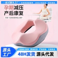 Memory Foam Cushion Tail Protection Cushion Pregnancy Decompression Cushion Hemorrhoids Fart Cushion