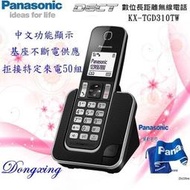 【認真賣】國際牌 Panasonic KX-TGD310 TW DECT數位無線電話機