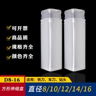 D8-D16 Transparent Square Retractable Box Stretch Box Milling Cutter Box Drill Box Turning Tool Box 