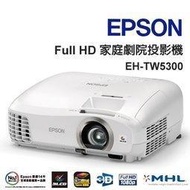 EPSON 3D家庭劇院投影機EH-TW5300