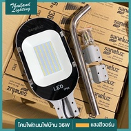 สินค้าราคาพิเศษ โคมไฟถนน LED 36W แสงสีวอร์ม WarmWhite Thailand Lighting ใช้ไฟบ้าน AC220V ประหยัดพลัง