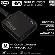 ego - 145W Multi CP 8USB (5Type-C+3USB-A) 全快速充電器