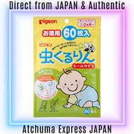 [Direct from Japan] Pigeon_Mushi Kururin/ Baby Insect Mosquito Repellent Patch Sticker/ kids/ 60 pcs