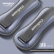 amyup ถุงทรายถ่วงขา 1 kg ถุงทรายถ่วงน้ำหนัก ที่ถ่วงน้ำหนัก ข้อมือ ข้อเท้า 0.6/1/2/3/4kg(1คู่)ankle w