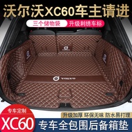 Suitable for Volvo XC60XC40S60L xc90S90V40V60V90C40 Trunk Mat Surrounded