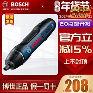 【樂淘】bosch博世go電動螺絲起子迷你充電式起子機多功能電動起子工具