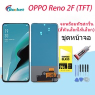 หน้าจอ oppo Reno 2F หน้าจอ LCD พร้อมทัชสกรีน ออปโป้ Reno 2 F อะไหล่มือถือ LCD Screen Display(TFT/OLED)