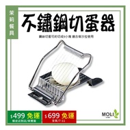 < Jasmine Tableware >🔥Full Amount Free Shipping🔥 Egg Cutter Sliced Egg Cutter Salad Salad Egg Egg Cu
