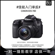 熱賣二手Canon/佳能 EOS 70D單反炤相機高清數碼旅遊中端攝影專業