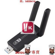 5G雙頻USB無線網卡臺式機電腦wifi接收器1300M仟兆網卡RTL8812BU