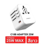 SY Orsen By Eloop รุ่น C18 PD20W 10A 1000W หัวแปลงปลั๊กไฟ Travel Adapter Universal  2USB+1Type-C