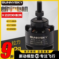 Sunnysky Langyu Langyu X2208 KV1260 KV1500 KV2600 Brushless Motor Motor