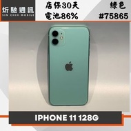 【➶炘馳通訊 】Apple iPhone 11 128GB 綠色  二手機 中古機 免卡分期 信用卡分期 舊機折抵