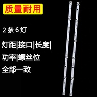 Suitable for PPTV 32C4A 32V4A 32V4 32C4 Light Bar JL.D32061330-296AS-M Backlight