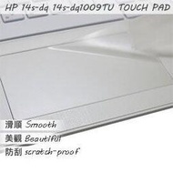 【Ezstick】HP 14s-dq 14s-dq1009TU TOUCH PAD 觸控板 保護貼