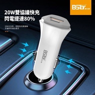 IPHONE 16 S24 S23+S22+A55 20W PD QC3.0 Lightning Fast Charge Car Charger C-05 [Caisheng]