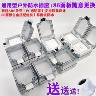 Outdoor Outdoor Type 86 Waterproof Socket Outdoor Exterior Socket 16a Button Rain Cover Splash-Proof