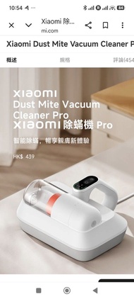 XIAOMI小米除蟎機pro