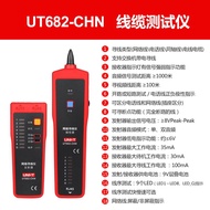 เครื่องหาเส้นสายโทรศัพท์ UNI-T UT682 เครื่องค้นหาเส้นสายแบบหลายช่องทาง เครื่องค้นหาเส้นสายสำหรับงานโ