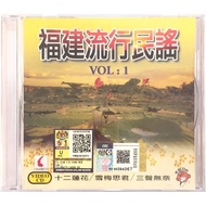 Hokkien Karaoke 福建流行民谣 Vol 1 (VCD)