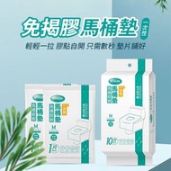 全城熱賣 - 即棄防菌坐廁墊紙 10片 廁所衛生坐墊紙 馬桶座墊套 一次性馬桶紙 坐廁紙 公厠商場馬桶座墊紙 平行進口