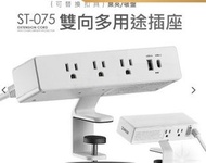 Zmoji雙向多功能延長線(桌夾款)