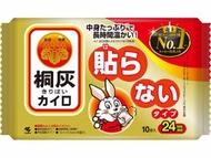 桐灰 - KIRIBAI桐灰 暖手包10片裝 13CMX9.5CM (24小時熱力) [平行進口] #603769