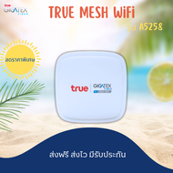 True Gigatex MESH Wi-Fi รุ่น A5258 สินค้าใหม่ มือ1 มีกล่อง ตัวขยายสัญญาณ wifi พร้อมอุปกรณ์ สินค้ามีป